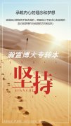 扬州五年制专转本一旦开始，就要坚持到底