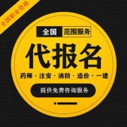2022年什么是二级建造师？二建可以代报名吗？