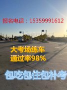 莆田仙游报名B2货车考场练车无红外线考试通过高