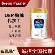 依巴特乳业_驼奶oem代工哪家品牌好