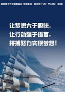 扬州瀚宣博大五年制专转本寒假班等你来