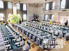 年会中式围餐 自助餐 围餐自助餐到会服务上门服务