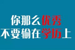 2022年惠州城市职业学院成人高考如何报名有什么专业