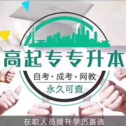 国家开放大学网络（远程）教育招生简章