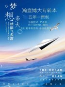 如何利用寒假来复习五年制专转本