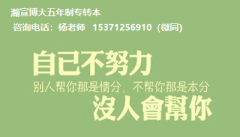 扬州瀚宣博大给五年制专转本考生及家长的一点小建议