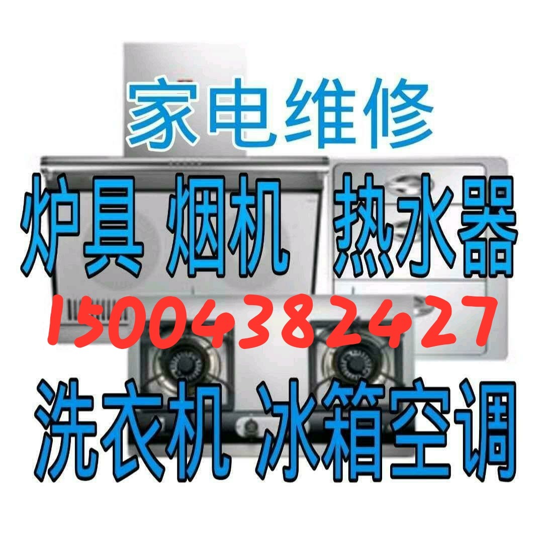 松原热水器维修安装 松原燃气壁挂炉维修安装