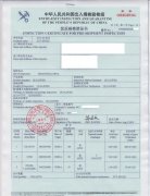 办理日本CIQ出入境检验检疫证书