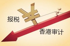 香港公司审计可以换秘书吗