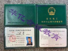 2022年建设厅特种工工种有哪些？能直出吗？