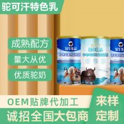 驼可汗乳业_纯牦牛奶贴牌OEM厂家地址