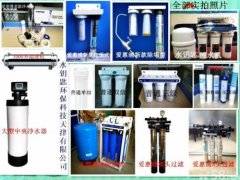 天津樱慈净水器服务维修电话——24小时全区统一换芯客服中心