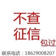 佛山喜相逢征信不好预算不足如何办理汽车分期