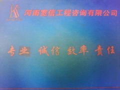 环境工程专项污染修复工程乙级资质新办都需要提供哪些材料和审核