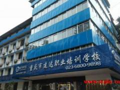 施工现场施工员专业技能学习