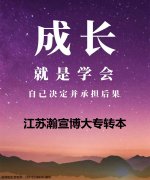 成功考取五年制专转本的关键在于进行专业的辅导