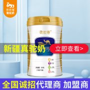 驼奶粉贴牌oem生产厂家_依巴特驼奶厂家