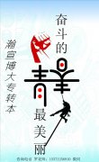 报名五年制专转本培训班的诸多好处这里都有