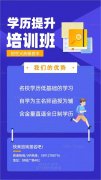 中考高考失利 成年上大学不是梦