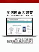 成人在职继续教育学历提升