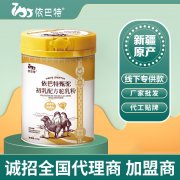 骆驼奶OEM代加工价格_依巴特乳业