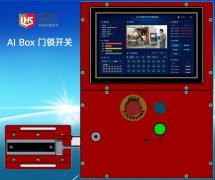 立宏安全-AI BOX LOTO/智能自动LOTO安全门锁