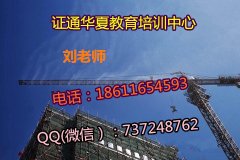 沈阳材料员暖通质量员施工员新一期在线报名中