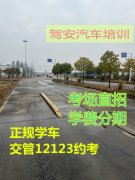 莆田仙游增驾B2大货车免打卡无红外线学车学费可分期