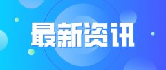 2022年广东1月自考考试成绩定于2月21日公布