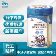 依巴特乳业_骆驼奶OEM代工哪家比较好