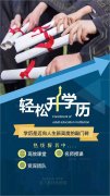 在江苏 升学历 海瑞德