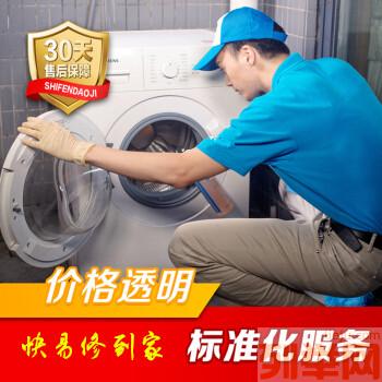 武汉西门子滚筒洗衣机24小时服务热线—全国统一人工〔7x24