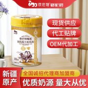 骆驼奶批发代理哪个品牌好_依巴特厂家