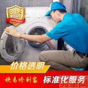 武汉小天鹅滚筒洗衣机24小时服务热线—全国统一人工〔7x24