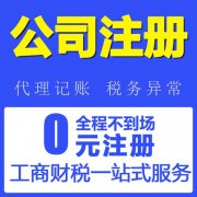 重庆涪陵住宅办理电商个体营业执照流程