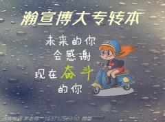 扬州五年制专转本：科学有效地备考方能成功上岸