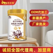 新疆依巴特厂家_骆驼奶粉OEM代工价格