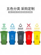 太原钢木式分类垃圾桶 塑料垃圾桶批发