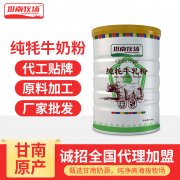 德鑫源乳业_牦牛奶粉oem代工哪种好