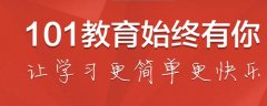 101教育：2022年中考生如何提高成绩