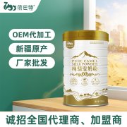 新疆依巴特_驼奶粉代理批发哪家强