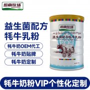 德鑫源乳业_牦牛奶代工品牌
