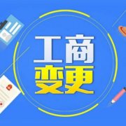 重庆开州区网店公司执照办理个体工商户注册