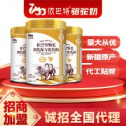 驼奶粉批发什么牌子好_依巴特乳业