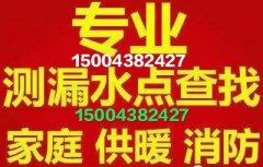 松原扒拆 电锤电镐 水电改造维修安装 漏水快修服务