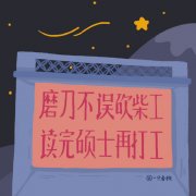 芜湖考研培训机构|掌握复试调剂小技巧，上岸快人一步！