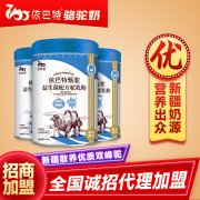 依巴特乳业_骆驼乳粉代理批发电话