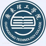 2022年广东理工学院成人高考招生简章