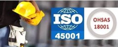 ISO45001认证辅导|危害辨识、危险评价和危险控制计划