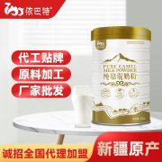 纯驼乳粉生产厂家哪家好_依巴特驼奶粉